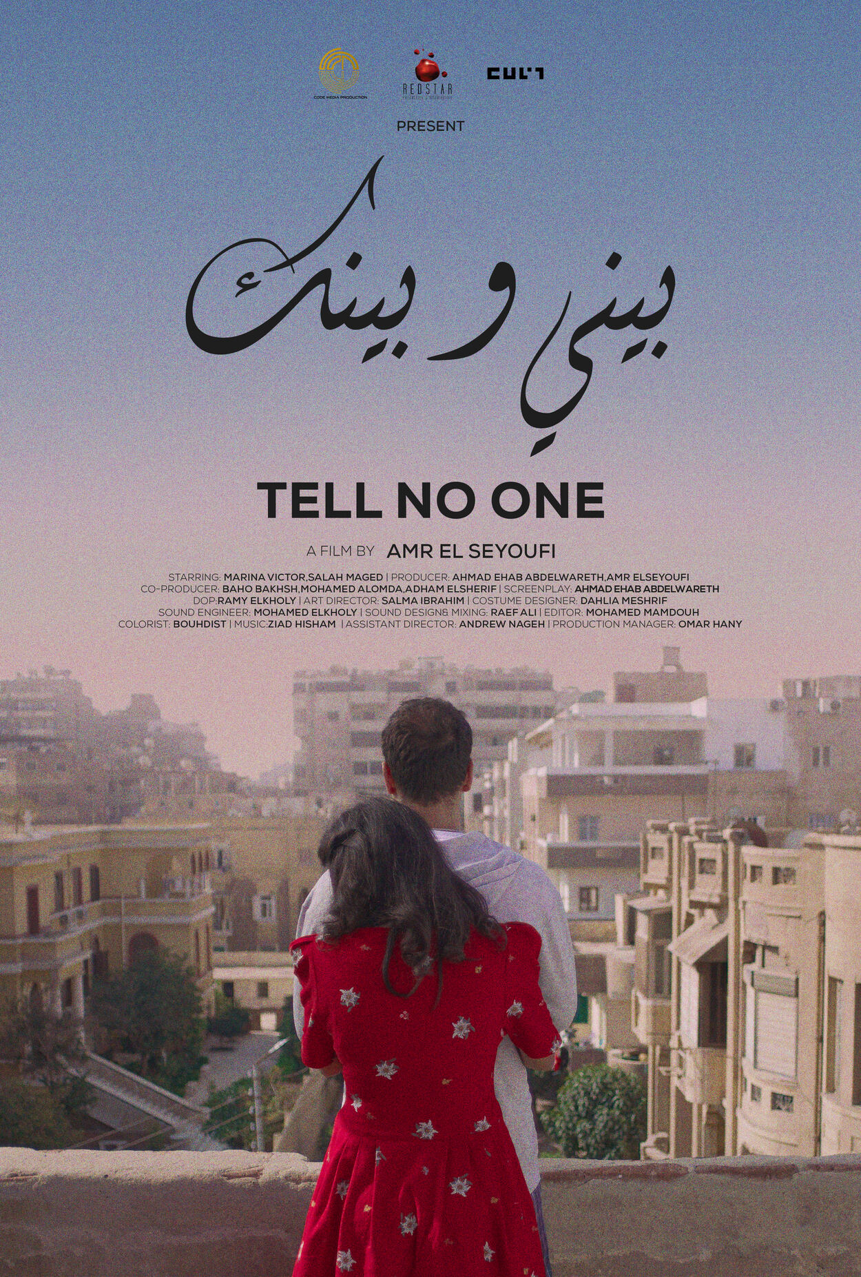 Tell No One Film